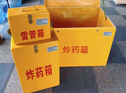 呈贡玻璃钢（雷管）炸药箱