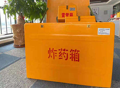 呈贡如何正确选择炸药箱?