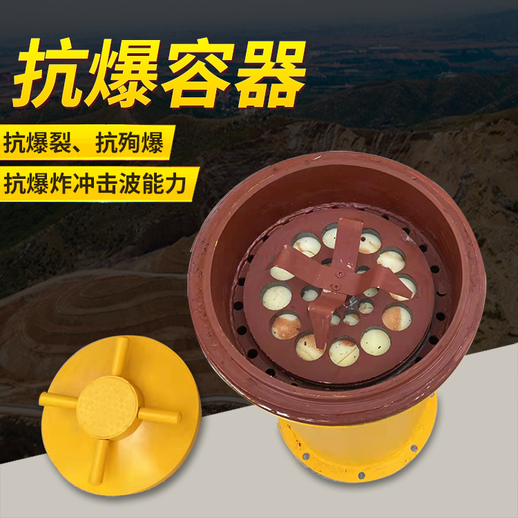 呈贡爆破现场的安全核心防线 抗爆容器 车载式防爆罐的重要作用