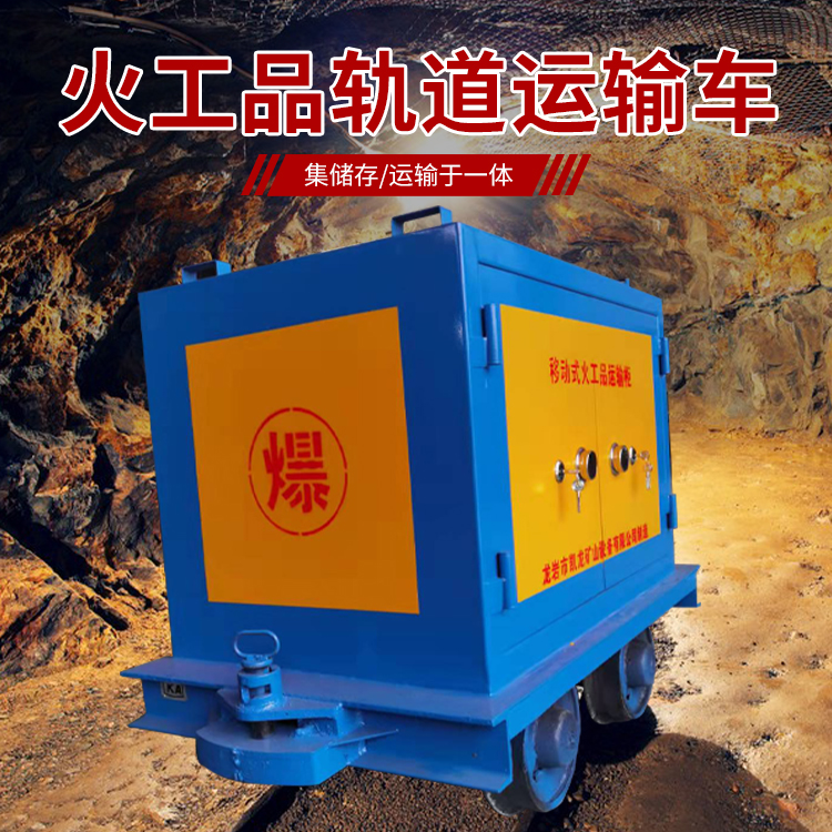 呈贡凯龙KL-600YD移动式火工品运输车的标准规格型号和尺寸说明